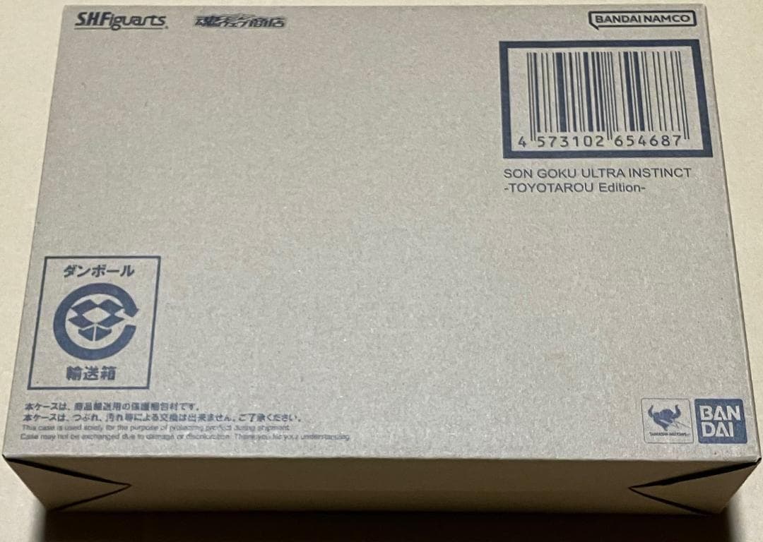 孫悟空 身勝手の極意-とよたろう Edition- 新品未開封 ドラゴンボール