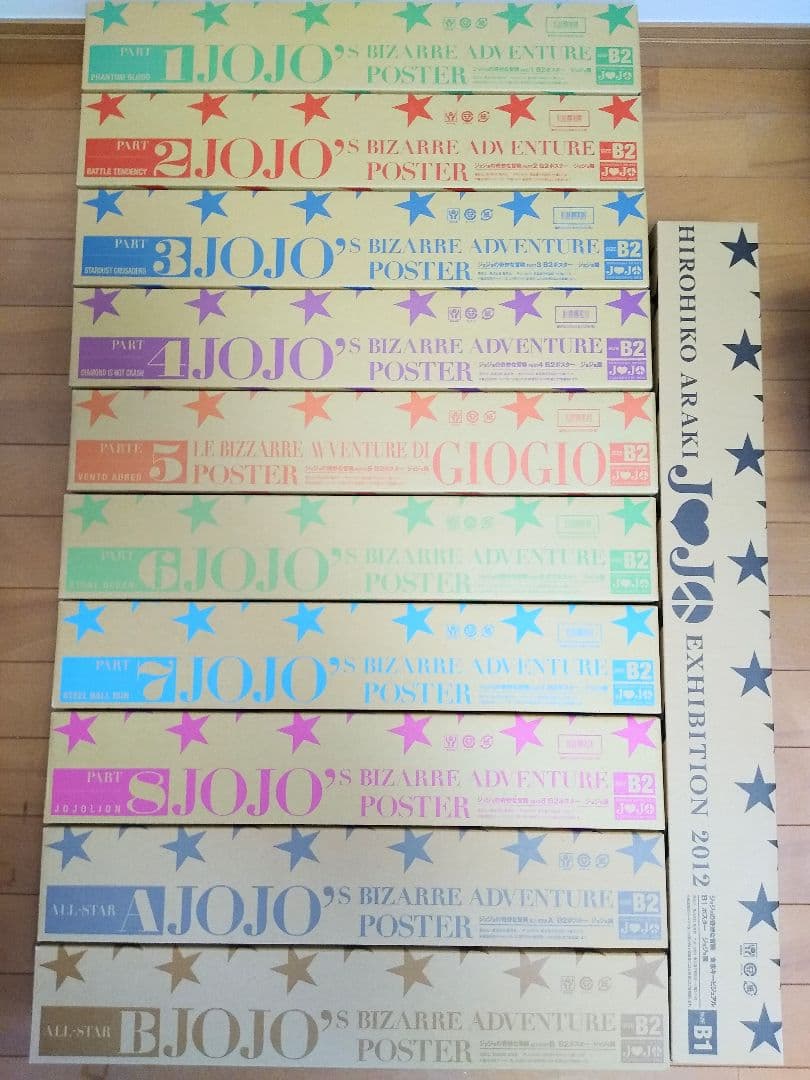 ジョジョ展 2012 東京 ポスター 全11種コンプリートセット 荒木飛呂彦