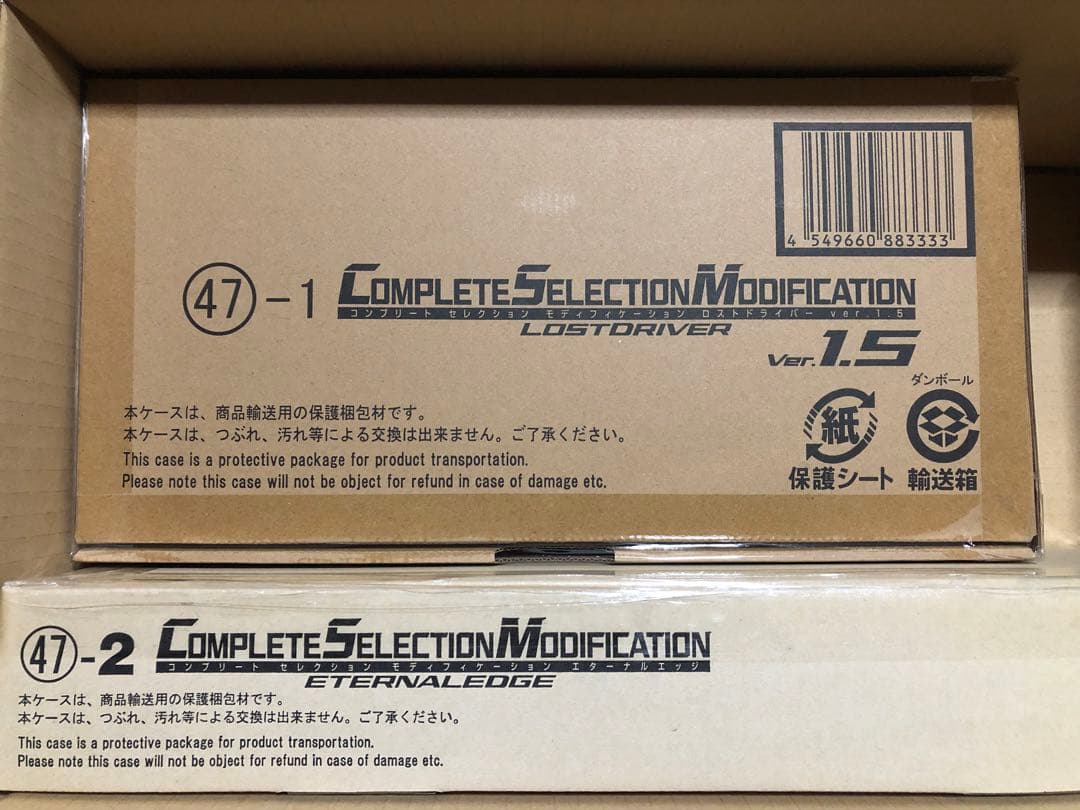 CSMロストドライバーver.1.5 CSMエターナルエッジ セット