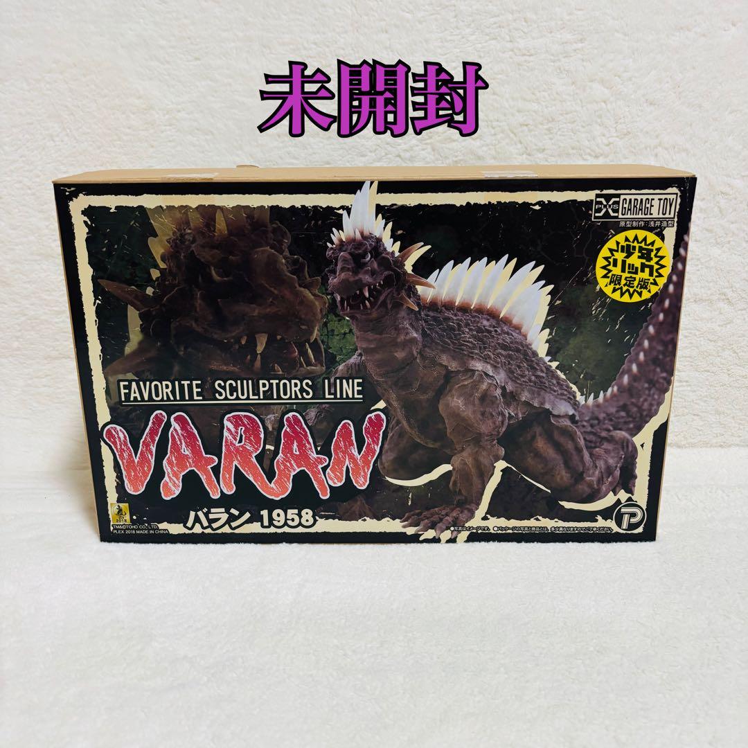 【未開封】 エクスプラス　バラン 1958 少年リック限定版　フィギュア　希少