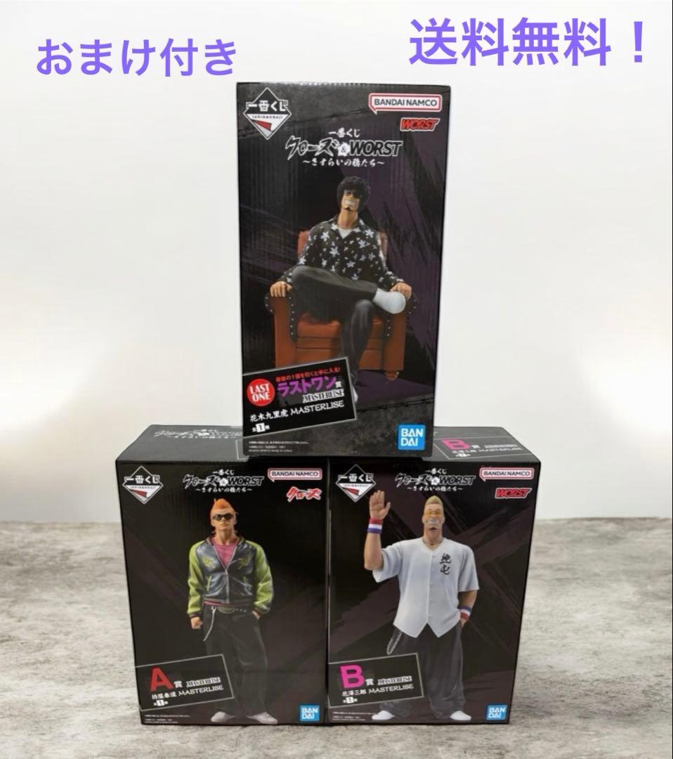 クローズ WORST 一番くじ A賞 B賞 ラストワン賞 おまけ付