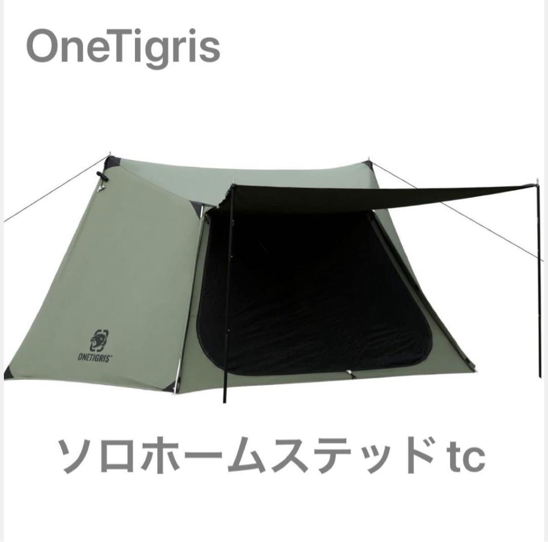 ONETIGRIS ソロホームステッドTC