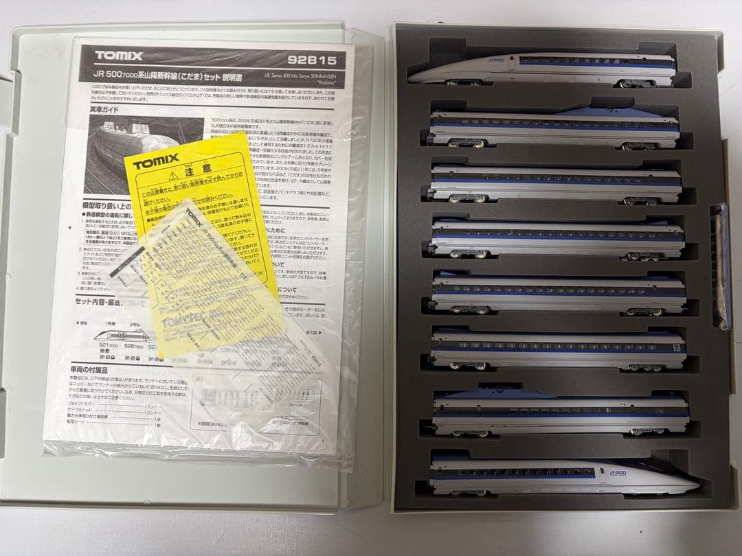 TOMIX Nゲージ 92815 JR 500 7000系　山陽新幹線　こだま
