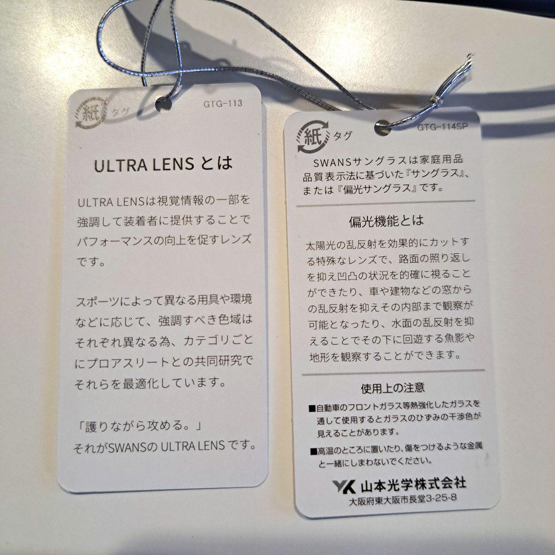 ⚫新品未使用⚫SWANS スワンズ サングラス 偏光 EN8-0067 ゴルフ
