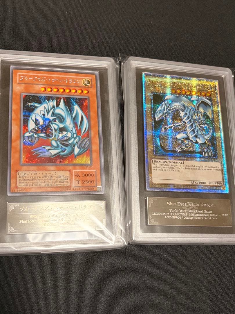 城*内様 青眼の白龍 セット トゥーンドラゴン シク 英語版 25th ARS9