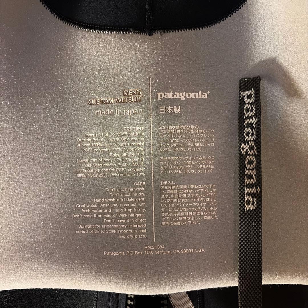 パタゴニア　ウェットスーツ