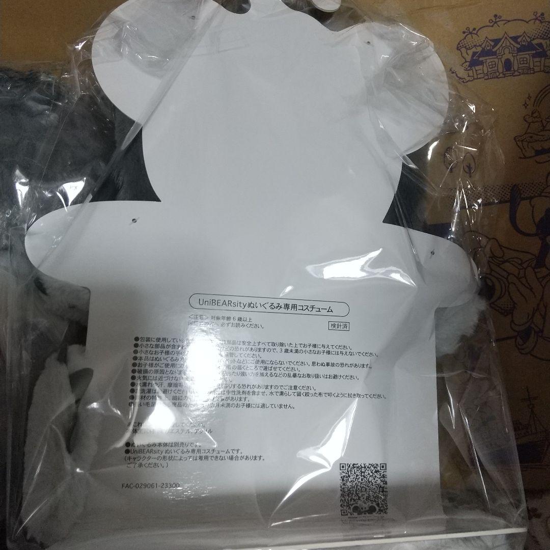 ユニベア　ルシファーぬいぐるみ　コスチューム　　ミヌメシャ　 専用です。