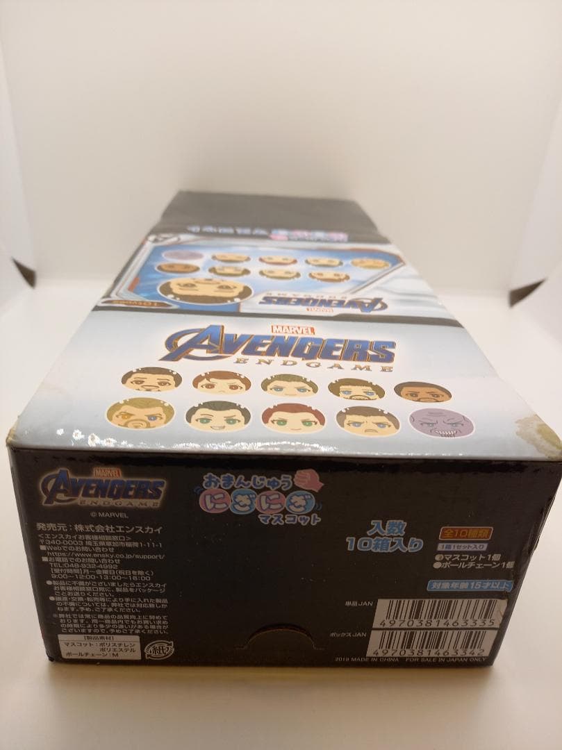 【絶版】MARVEL アベンジャーズ インフィニティウォー＆エンドゲーム セット