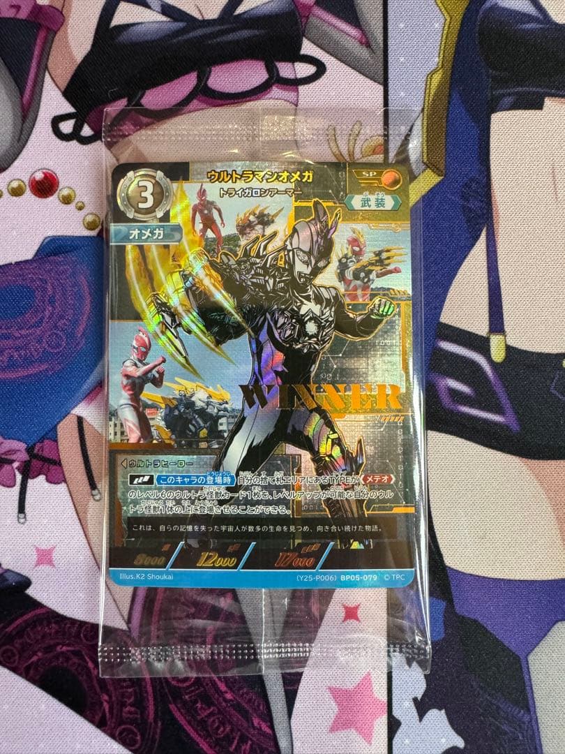 ウルトラマンオメガ　ギャラクシーカップ　優勝　プロモ