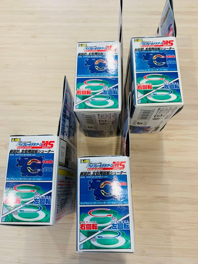 ベイブレードドラグーンMS ４個