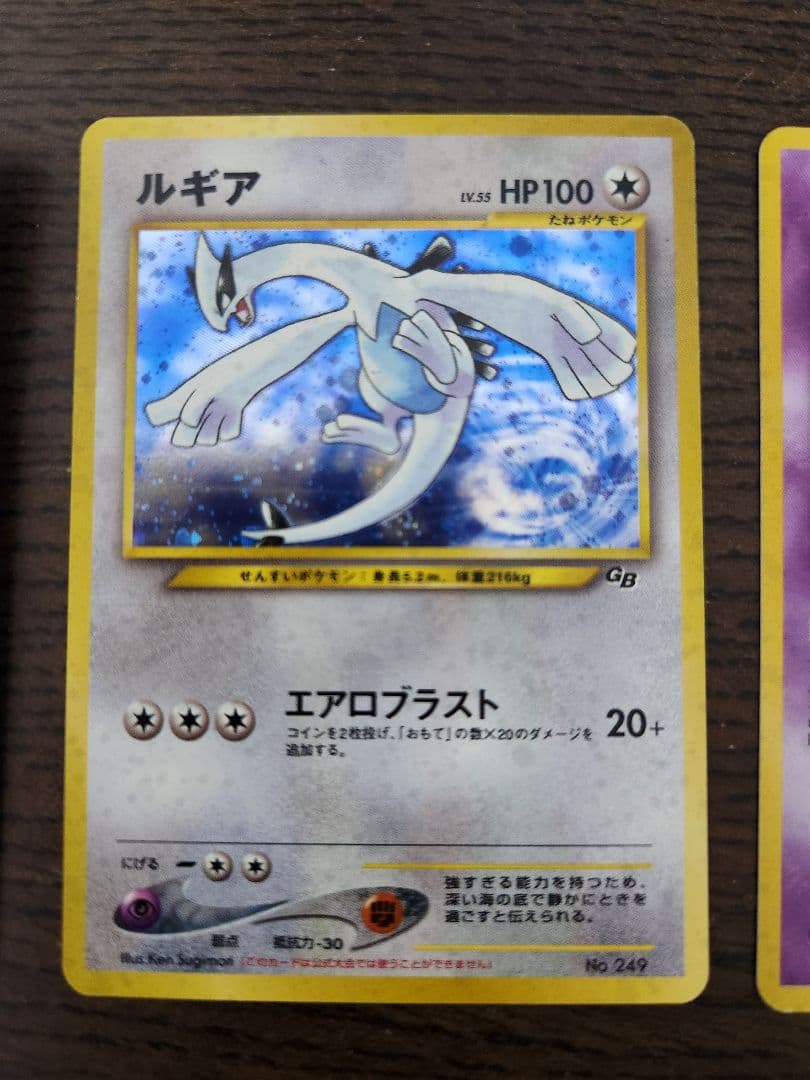 「ルギア」「GR団のミュウツー 」GB特典