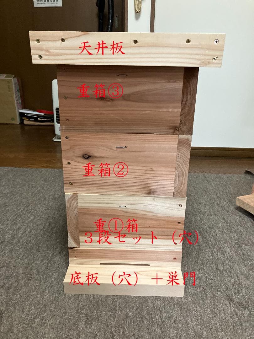 日本蜜蜂用の巣箱３段セット（穴付）