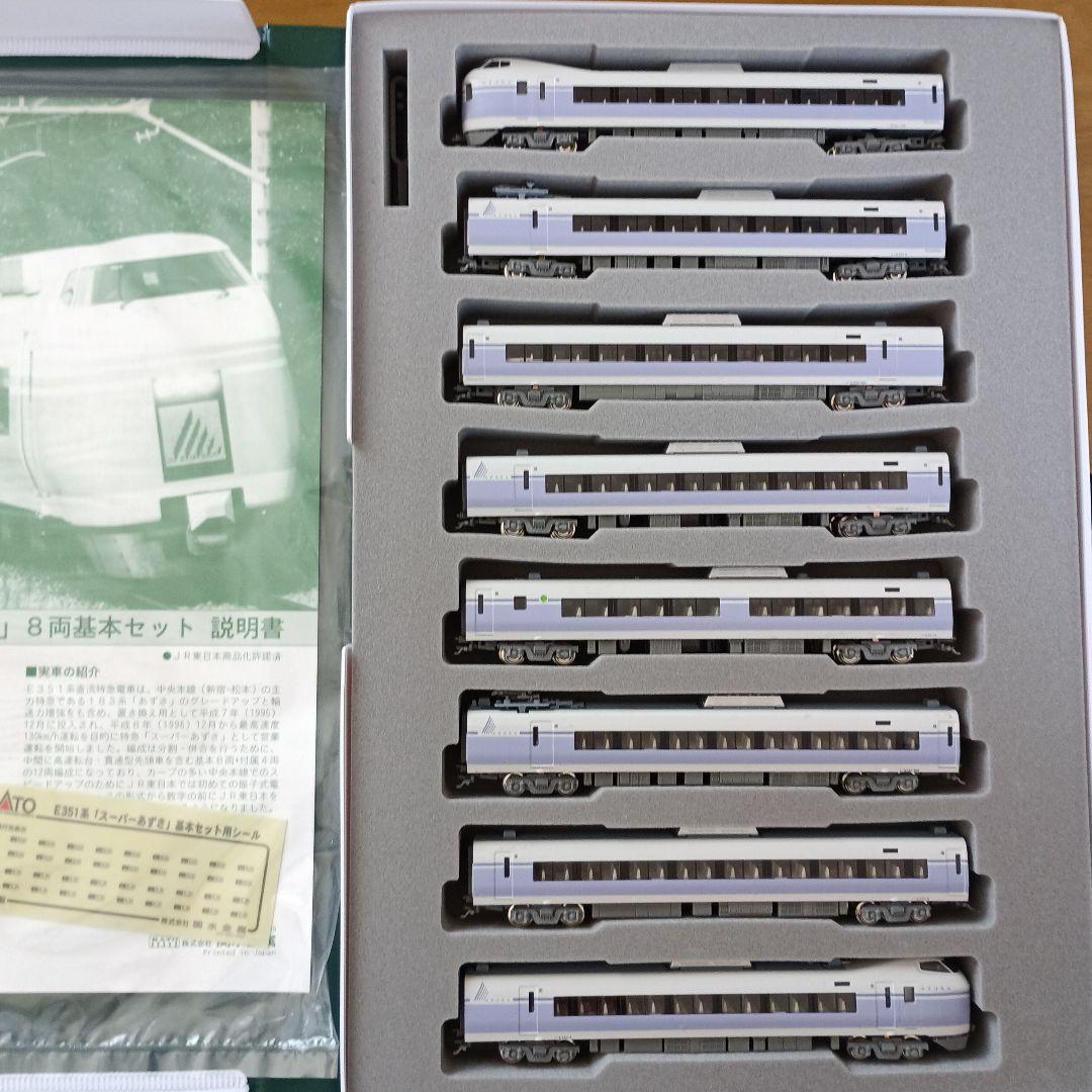 KATO E351系　スーパーあずさ　8両セット