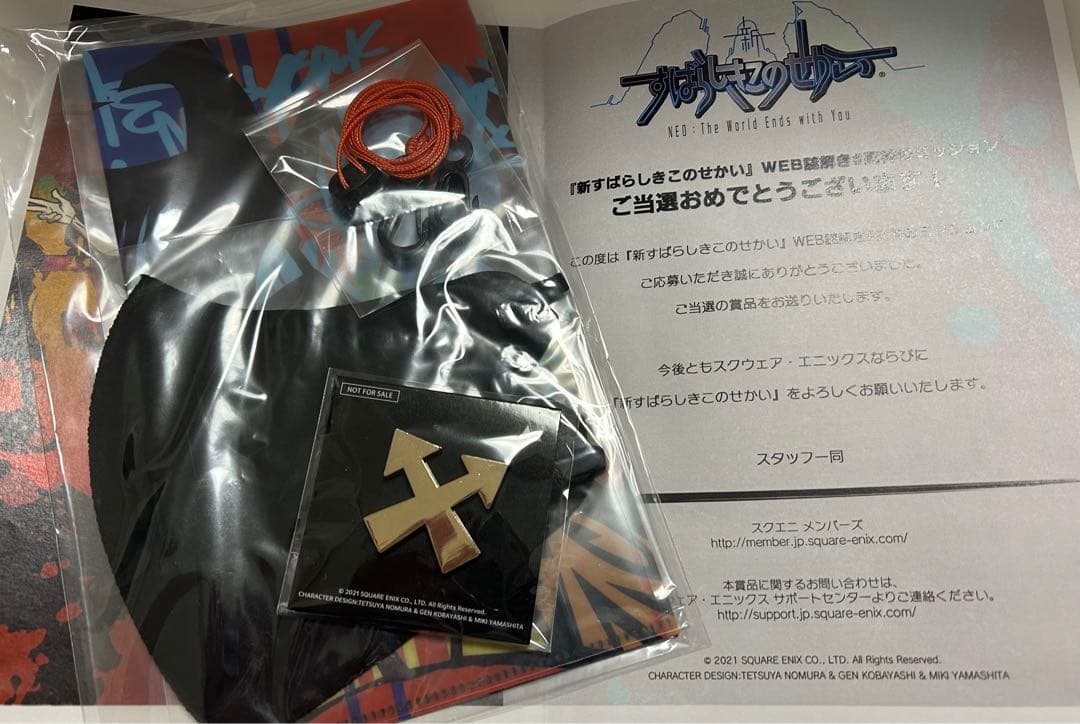 新すばらしきこのせかい WEB謎解き マスク ピンズセット リンドウ フレット