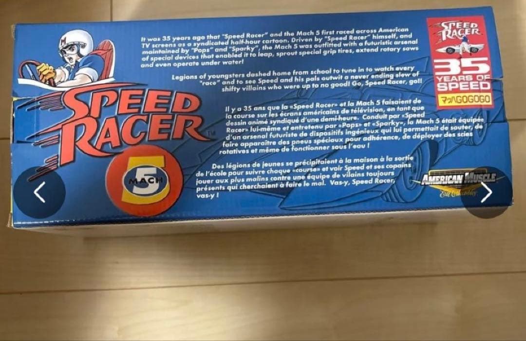 スピードレーサー マッハGoGoGo マッハ号 1/18スケール