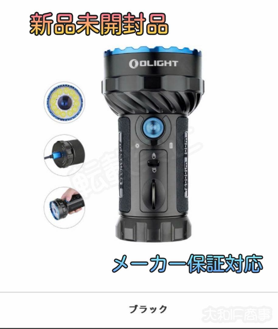 オーライトolight Marauder 2 14000LM ハイエンド