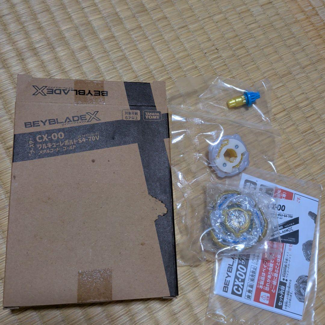 ベイブレードX　ワルキューレボルト　レアベイ