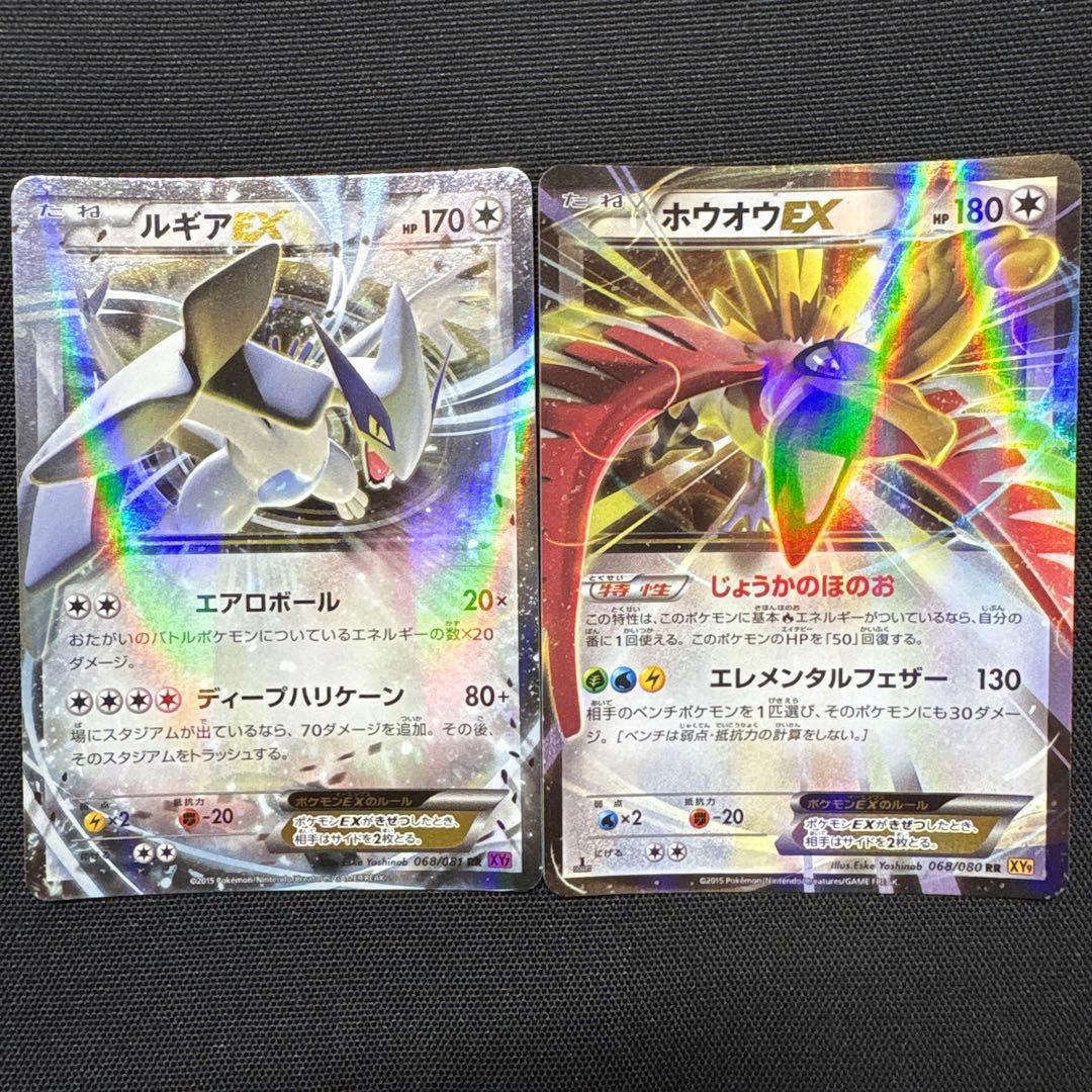 ルギアEX & ホウオウEX