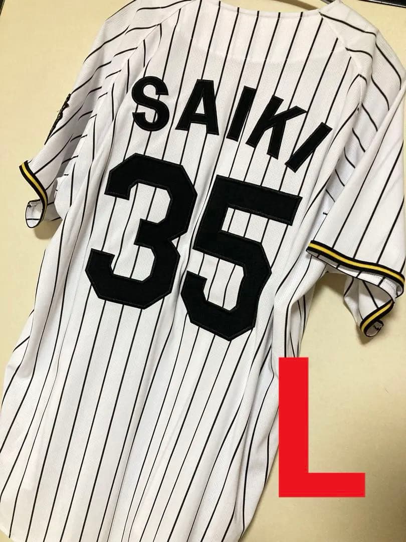 阪神タイガース レプリカユニフォーム 才木浩人