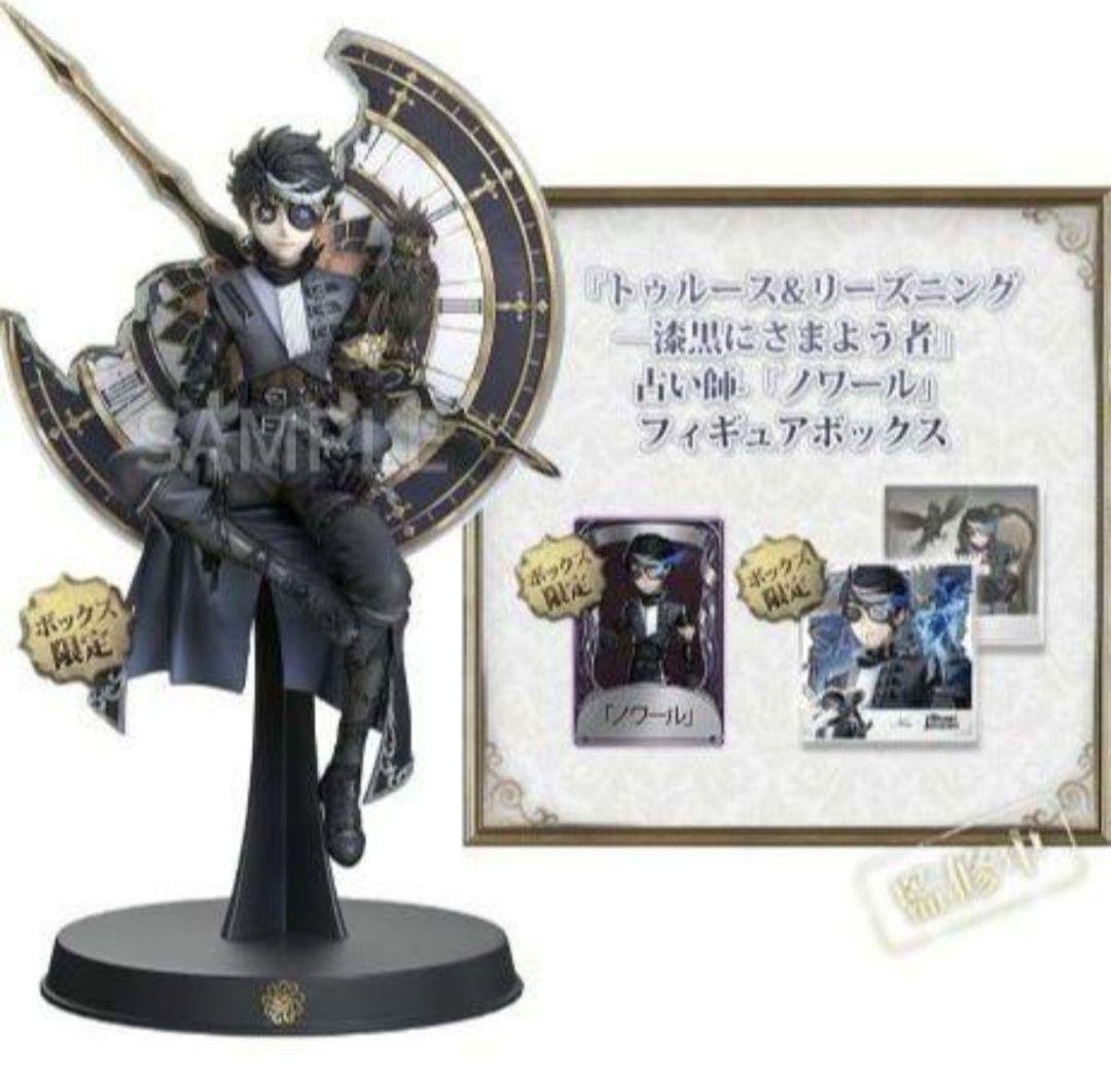 第五人格 Identity V オフライン 占い師