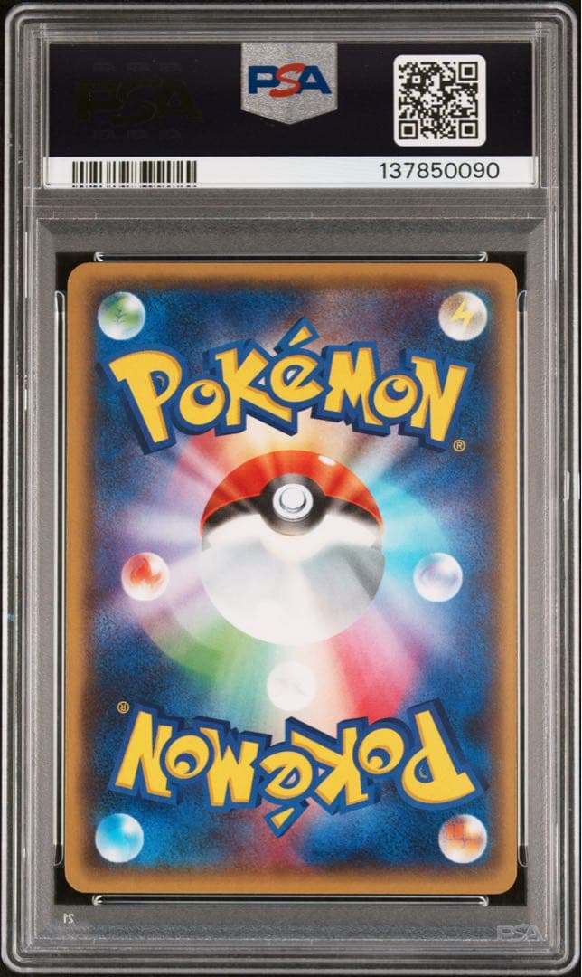 ポケモンカード ピカチュウ psa10