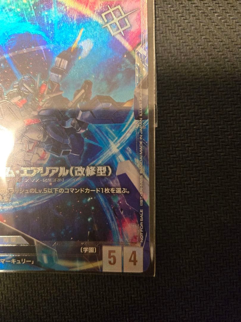 ガンダムカードゲーム　ニュータイプチャレンジ　優勝　ガンダムエアリアル未開封1枚