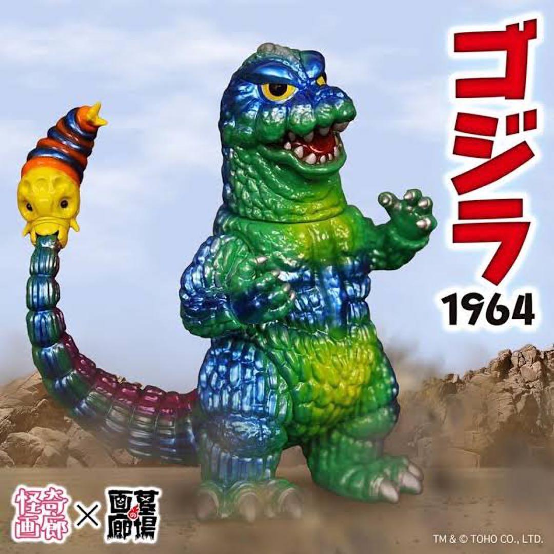 ゴジラ 1964 フィギュア ソフビ ストレンジギャラリー
