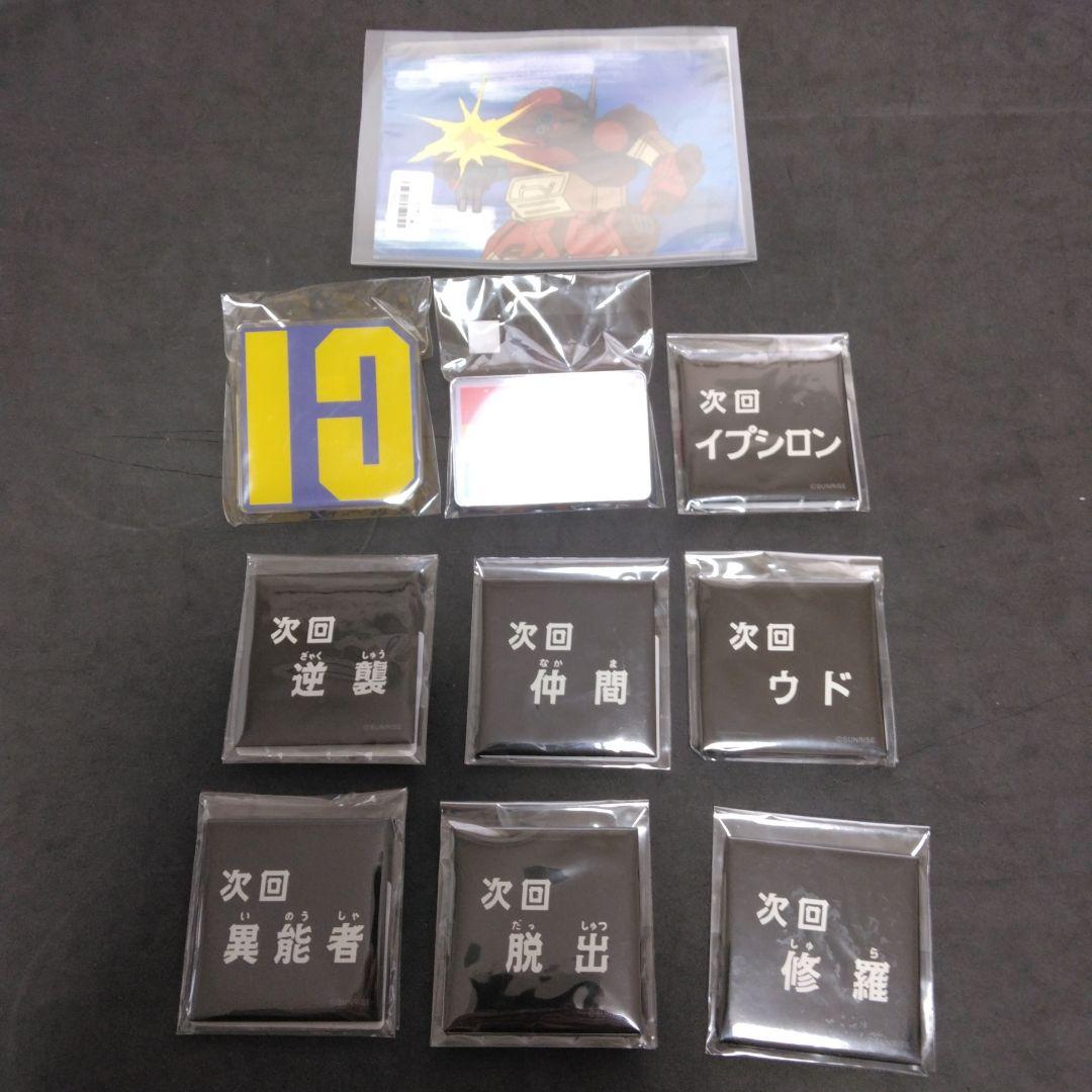 装甲騎兵ボトムズ　オンラインくじ　スクエアバッジ　アクリルバッジ　ブロマイド