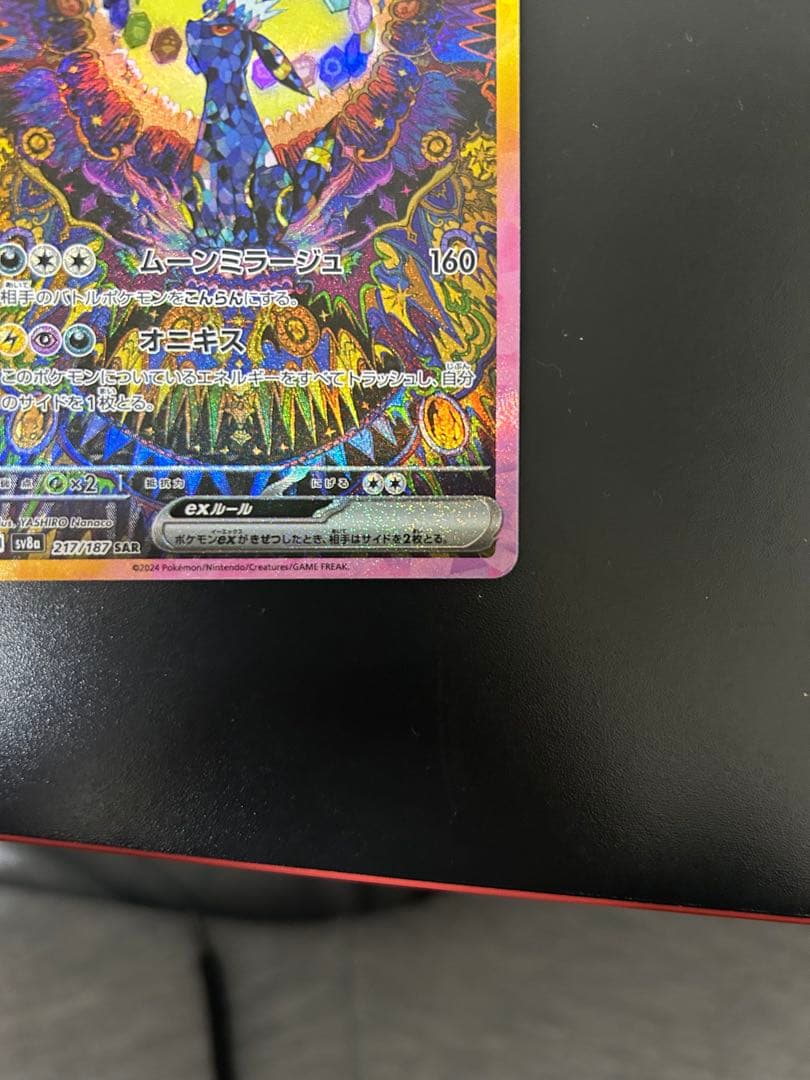 ポケモンカード テラスタルフェス ブラッキーsar