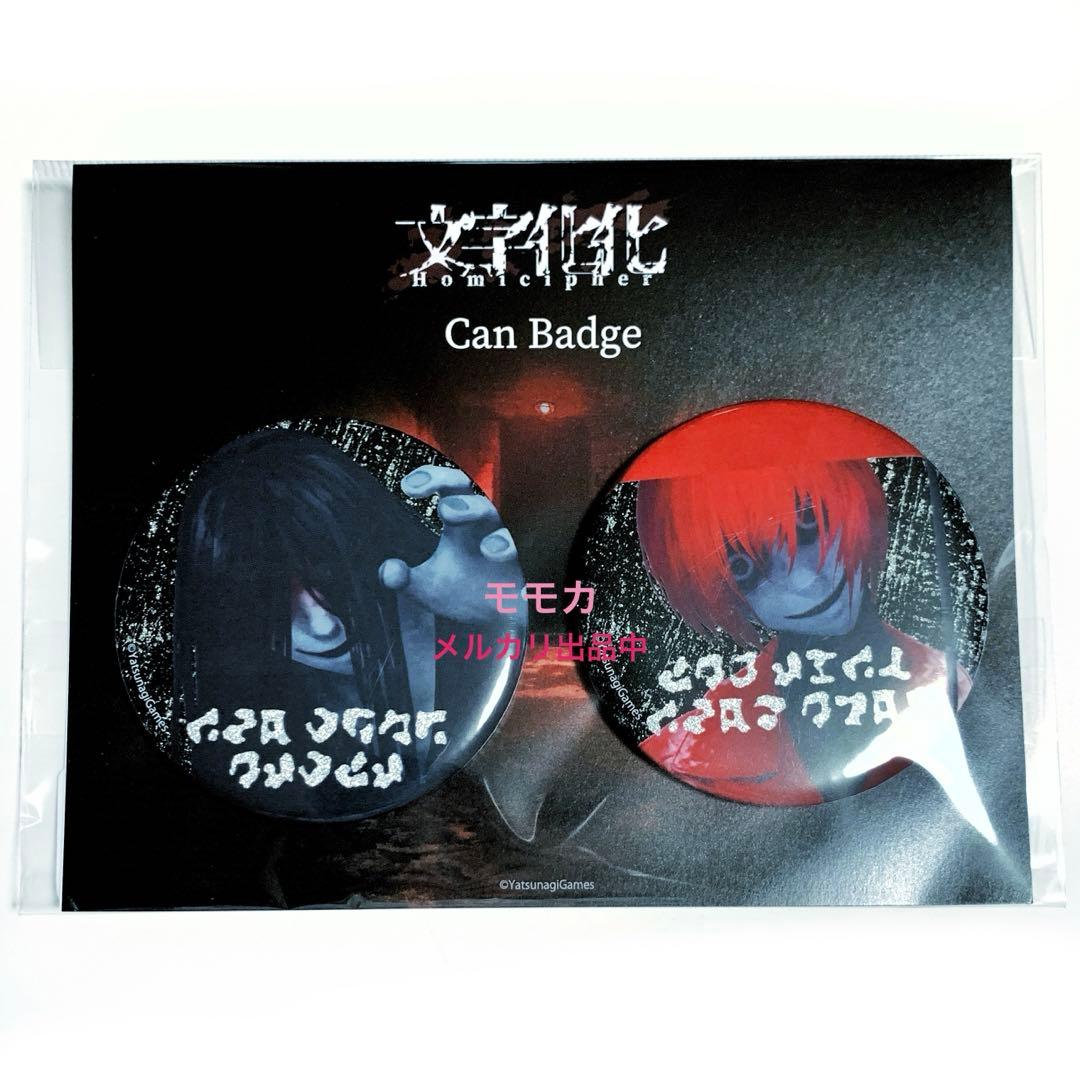 文字化化 グリッター カンバッジ 缶バッジ 缶バッチ 這いばい男 赤い傘の男