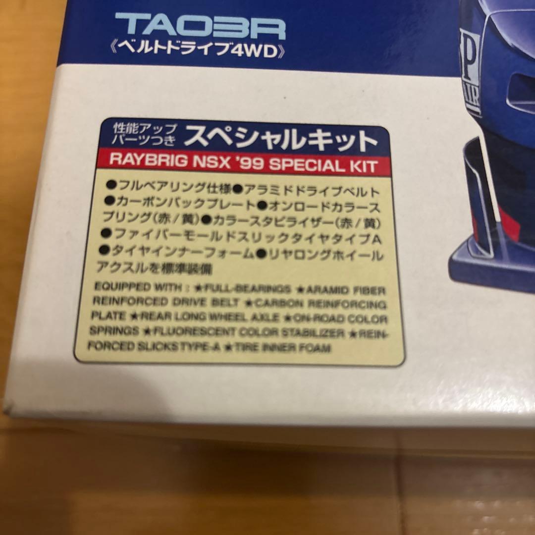 TAMIYA RAYBRIG NSX '99 RCカーキット