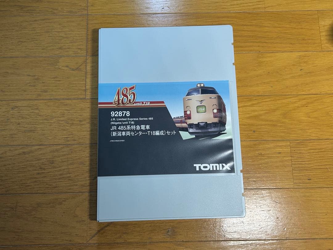 TOMIX 485系 新潟車両センター T18編成 セット チラツキ防止室内灯付