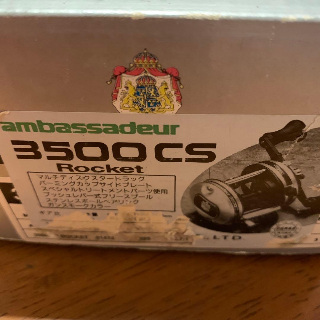 アブガルシア　3500csロケット　オリンピック