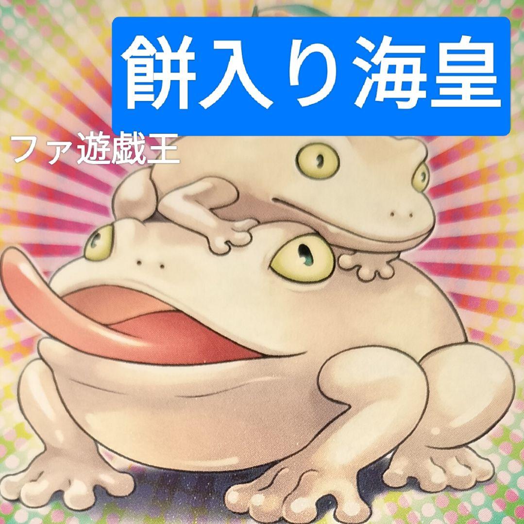遊戯王デッキ　海皇×水精鱗×カエルデッキ　ガチ構築　マーメイル