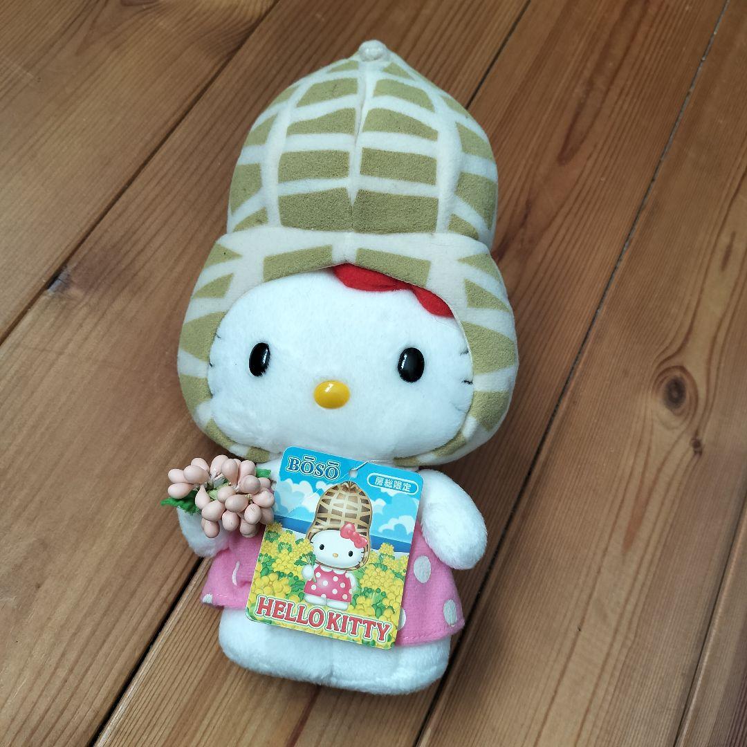 房総限定 ハローキティ ぬいぐるみ