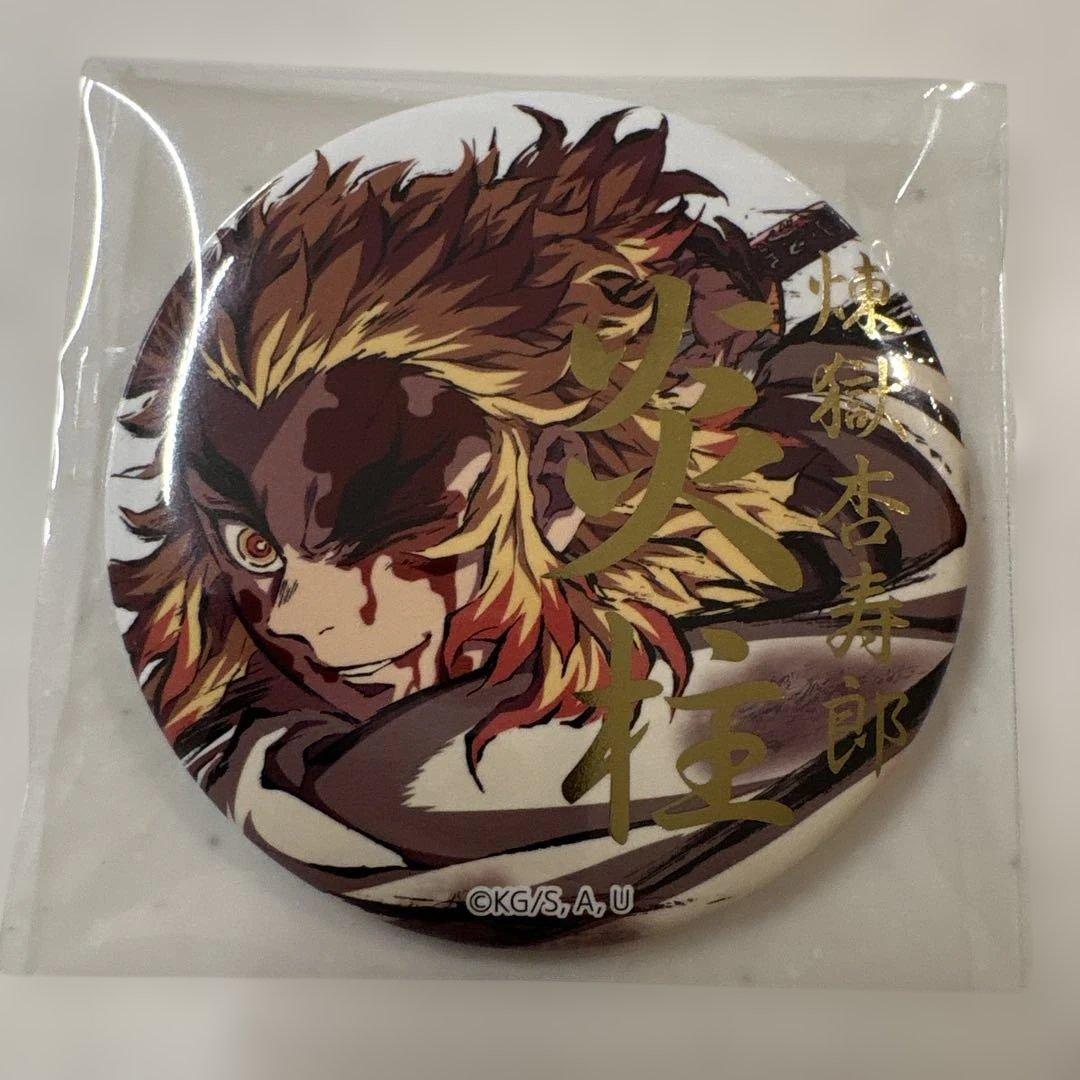 鬼滅の刃 幕間画集 炎柱・煉獄杏寿郎 WEBSHOPくじ 箔押し 缶バッジ
