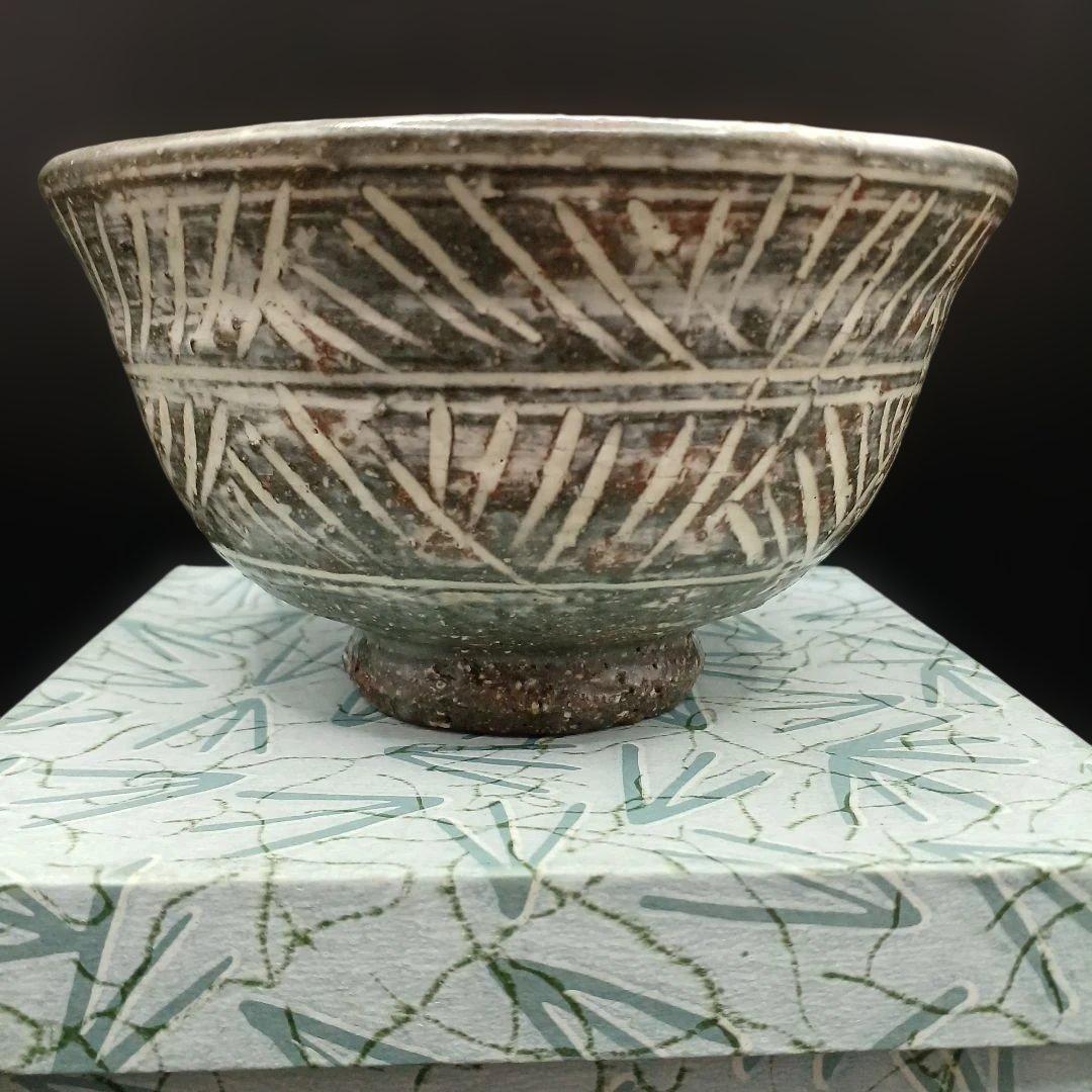 永楽善五郎 十六代 即全 三嶋写茶碗 三島茶碗