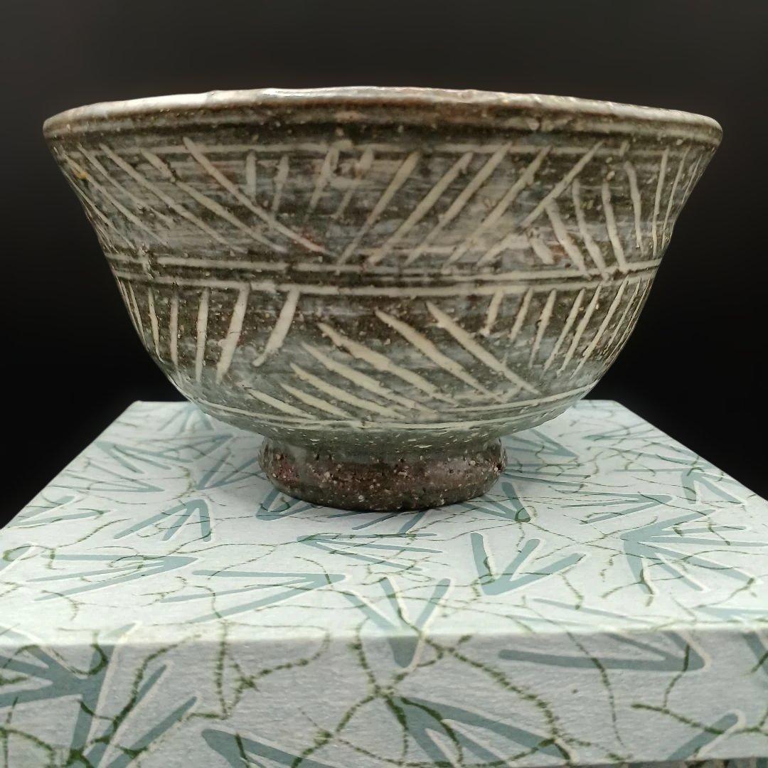 永楽善五郎 十六代 即全 三嶋写茶碗 三島茶碗