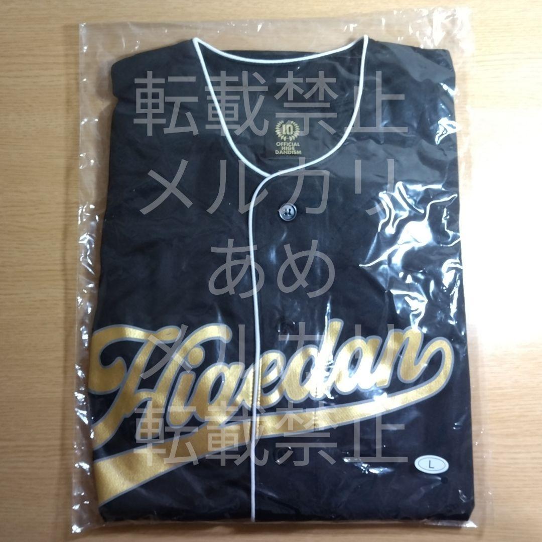 Official髭男dism 10周年 FC 限定 ベースボールシャツ Lサイズ