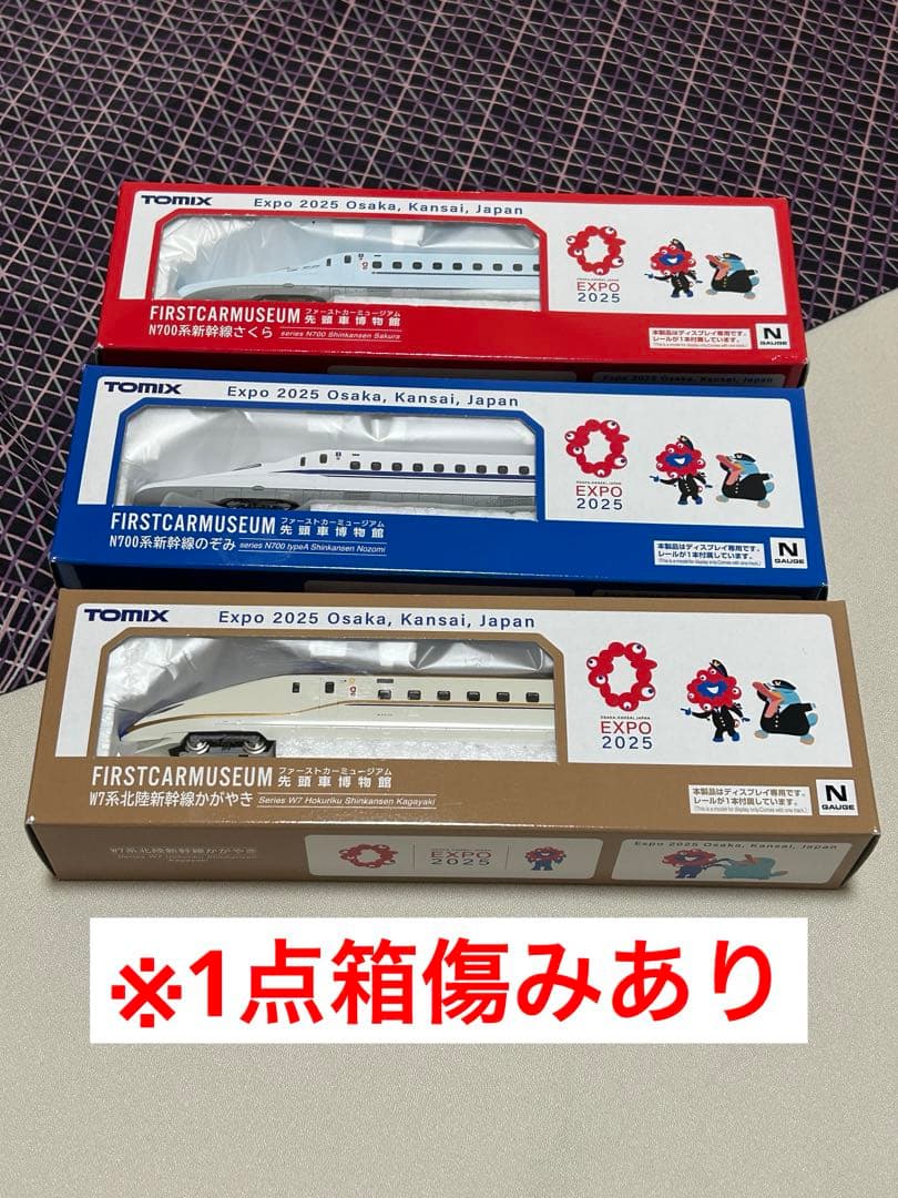 【新品】大阪万博限定 Nゲージ TOMIX 先頭車博物館 3種セット