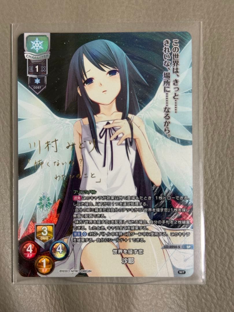 リセ　沙耶　sp