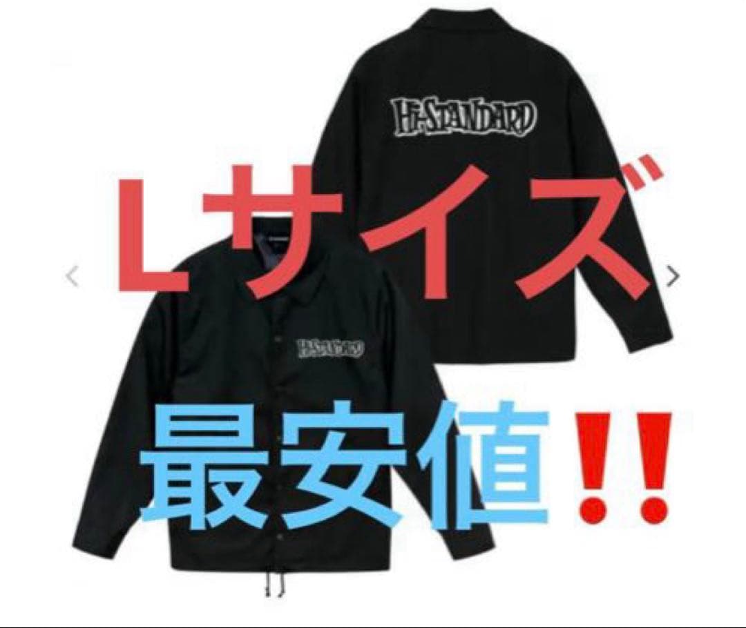 最安値！Hi-STANDARD 黒ロゴ　ナイロンジャケット　Lサイズ