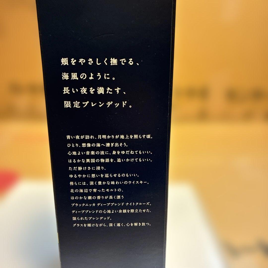 ほ*イ様 ニッカ　ディープブレンド　ナイトクルーズ　化粧箱あり