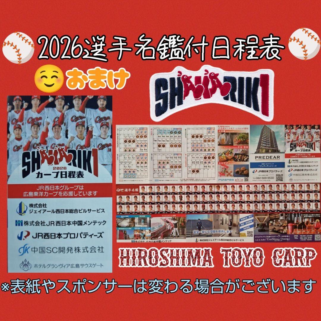カープパソコンバッグ！限定販売新グッズ！