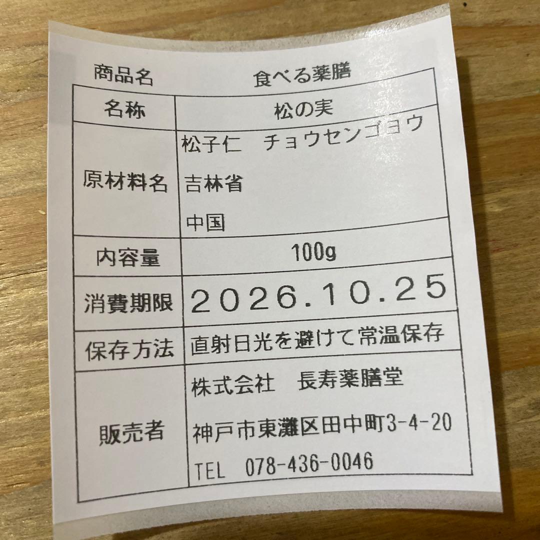 リクエスト出品(peco)