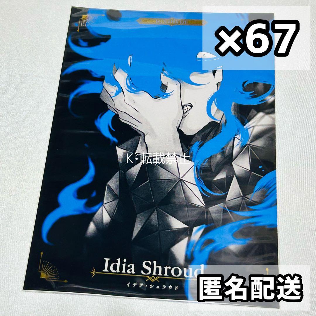 ツイステ カウントダウンポストカード イデア 67枚