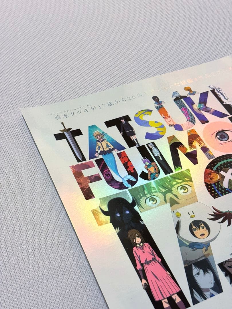 藤本タツキ 17-26 劇場版 A3 ホログラム ポスター 箔押し仕様 台湾限定