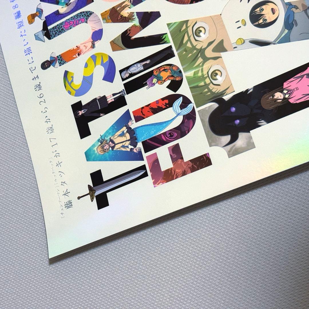 藤本タツキ 17-26 劇場版 A3 ホログラム ポスター 箔押し仕様 台湾限定