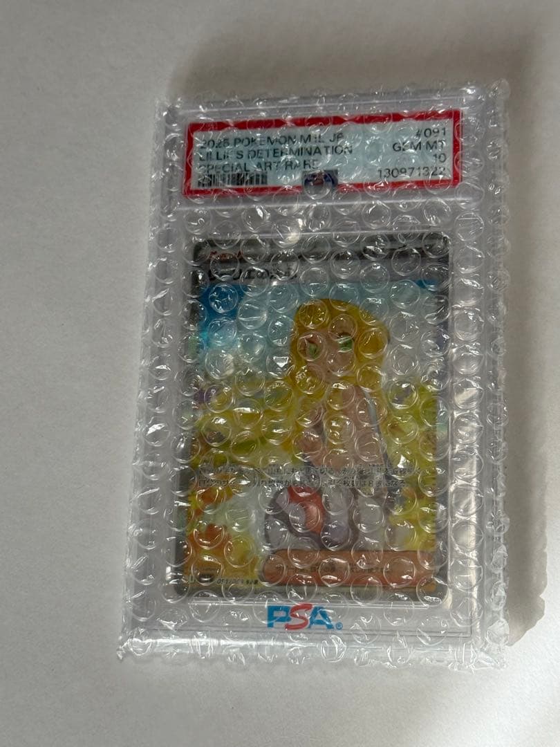 【PSA10】リーリエの決心sar