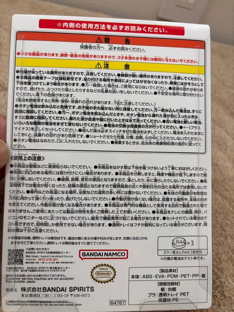 一番くじ ゼルダの伝説 ハイラルからのかりものたち C賞 エフェクトーン